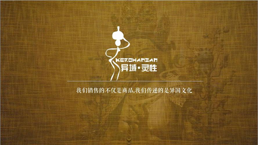 企业形象，一页知著 专业PPT设计服务，让文化与产品会说话